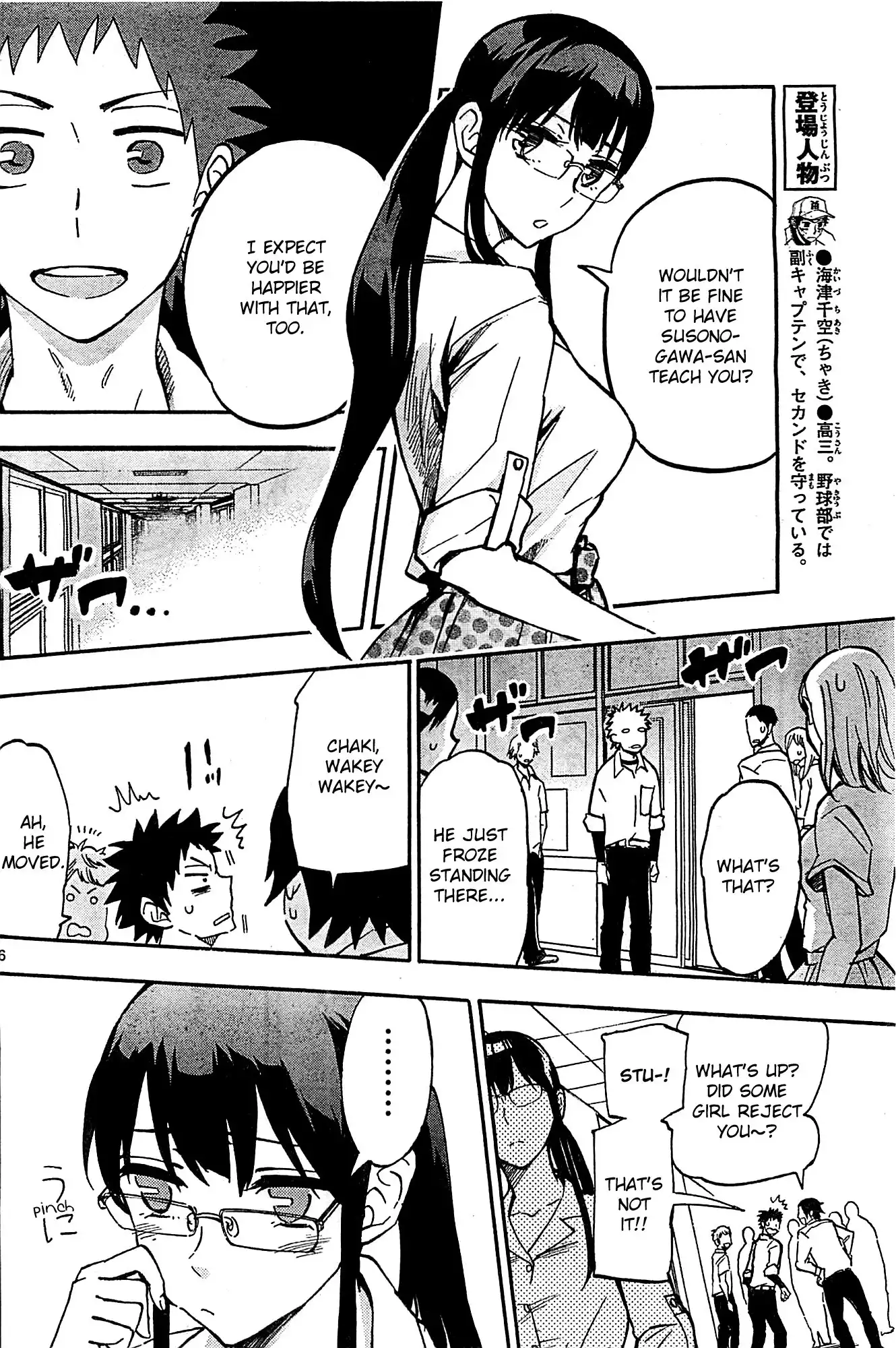 Natsuzora and Run Chapter 12 6